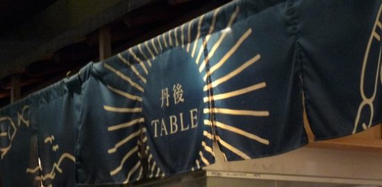 丹後TABLE