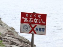 およぐな