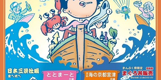 満腹祭ポスターデータ - コピー