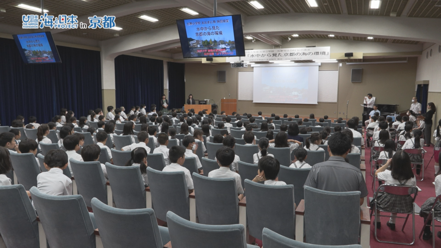 【海のキッズサポーター】熊﨑結菜さん　海の京都調査隊　調査発表