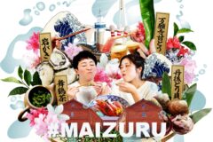 【グルメ】舞鶴ごちそうサマーキャンペーン