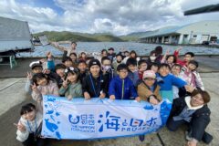 京都の海の環境や漁業等についての取り組みを学ぶ 「海と太陽～秋の校外学習～」を開催しました！