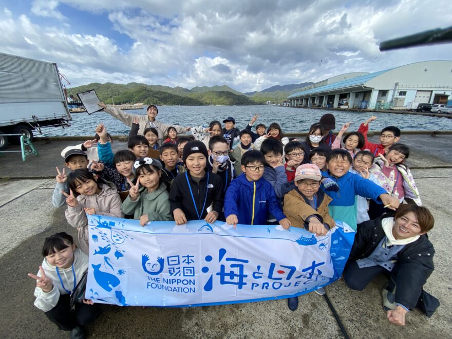 京都の海の環境や漁業等についての取り組みを学ぶ 「海と太陽～秋の校外学習～」を開催しました！